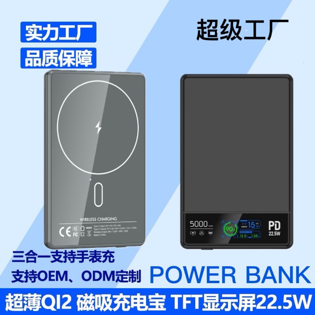 Ultra-thin QI2 super fast charge 22.5W magnetic charging treasure Magsafe watch charging mobile power powerbank