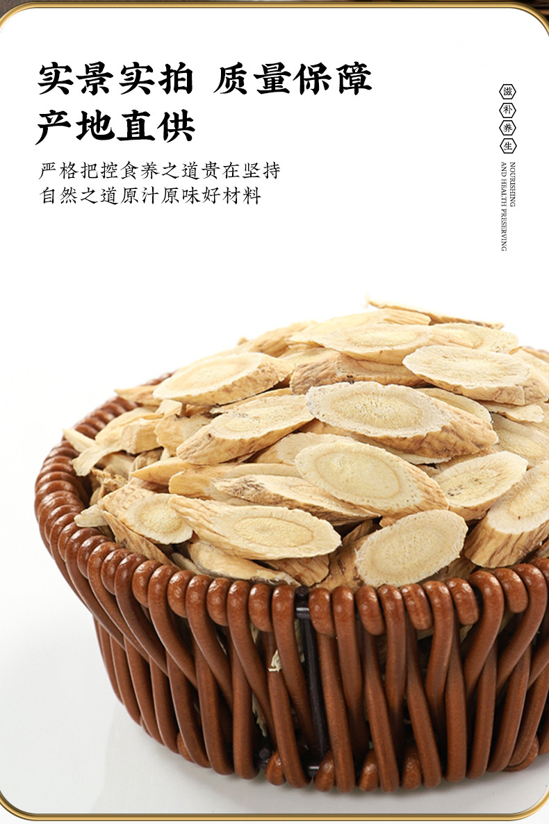 Huang Qi Shan Zha Tea Astragalus Hawthorn Herbal Blend Dried Slices for Daily Infusion 500g Bag specifications