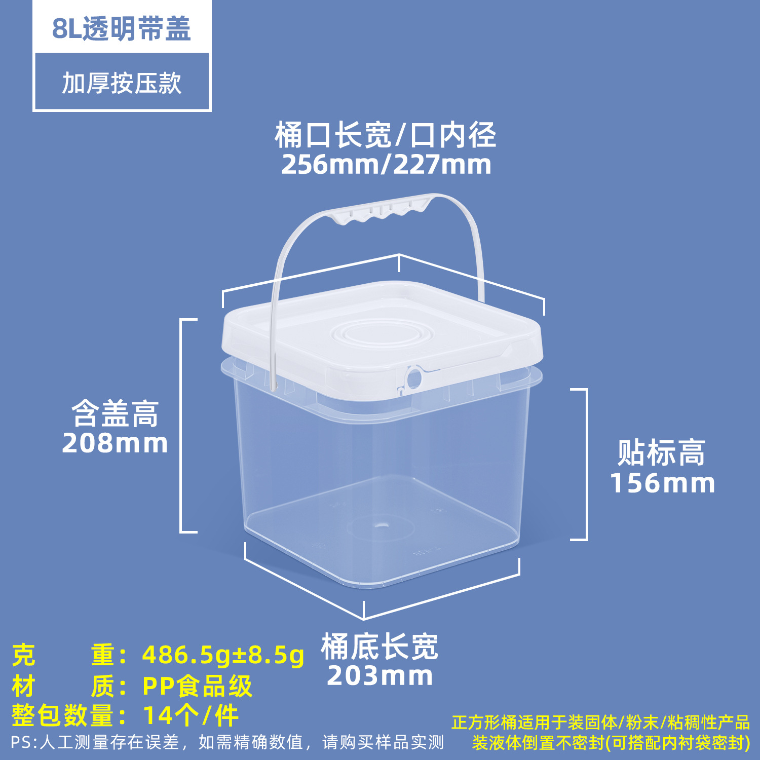 Cubo de plástico transparente de 16L para agua y fertilizante, polvo liofilizado, con capacidad de 13L, para arena para gatos, comida para perros, salsas, suministros agrícolas y ferretería. image 28