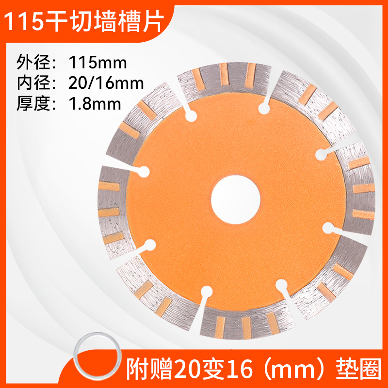 恒昌115开槽片金色混凝土墙槽切割片金刚石开槽锯片