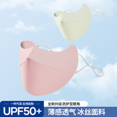 Summer New Invisible Sunscreen Face Mask UV Protection Anti-Freckle Eye Corner Face Girdle Breathable Sunshade