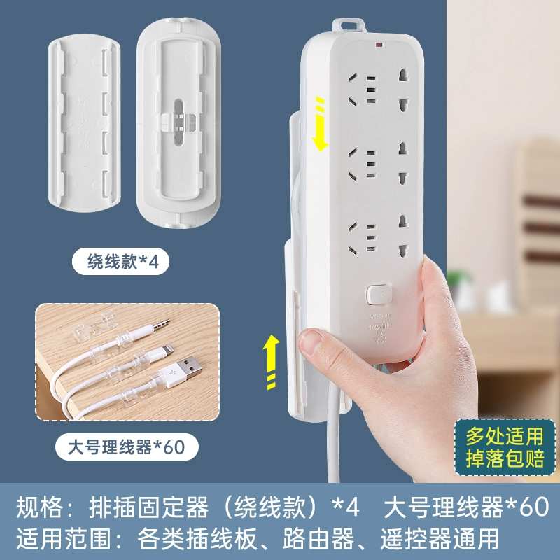 Socket plug -in fixed -punching wall -mounted plug -in storage line storage thread row plug -in wall winder