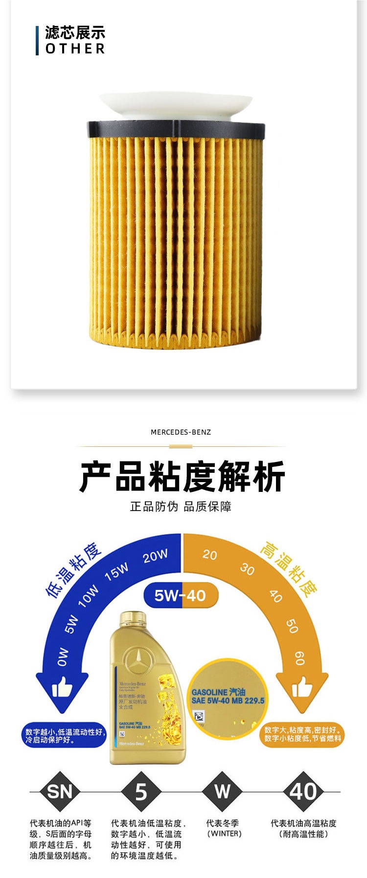 Mercedes-Benz Original Engine Oil 5W40 Set Suitable for A180 B C200E260Lgla E300 Glk Glc Glb