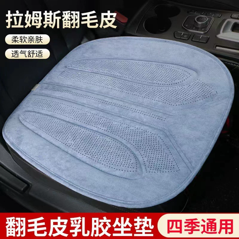 Новый стиль высокого класса Rams латексная подушка сиденья меха автомобильная подушка сиденья один кусок дышащий четыре сезона три комплекта универсальная подушка сиденья