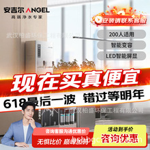 安吉尔开水器K2951R80K2商用不锈钢智能净水器全套净饮一体直饮机