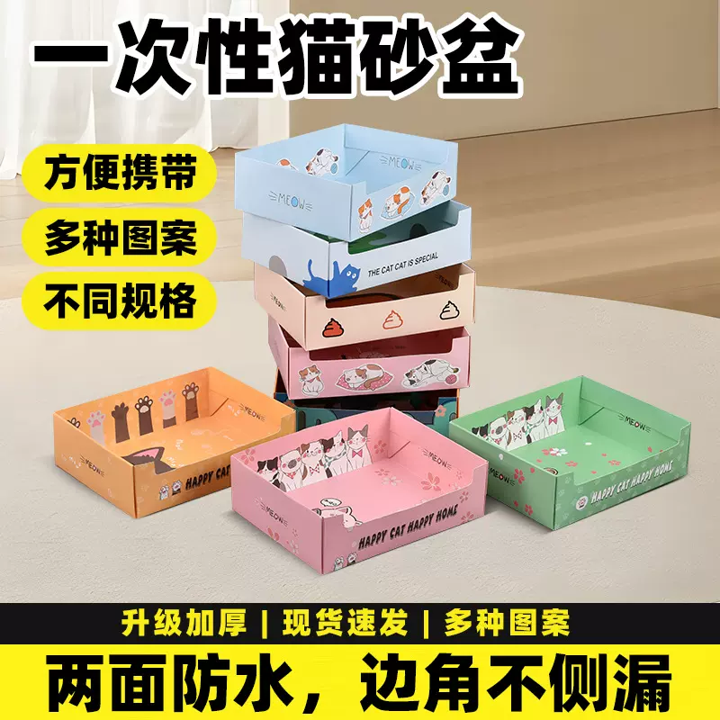 一次性猫砂盆大号方便免洗户外旅游临时舒适折叠出游猫厕所便携