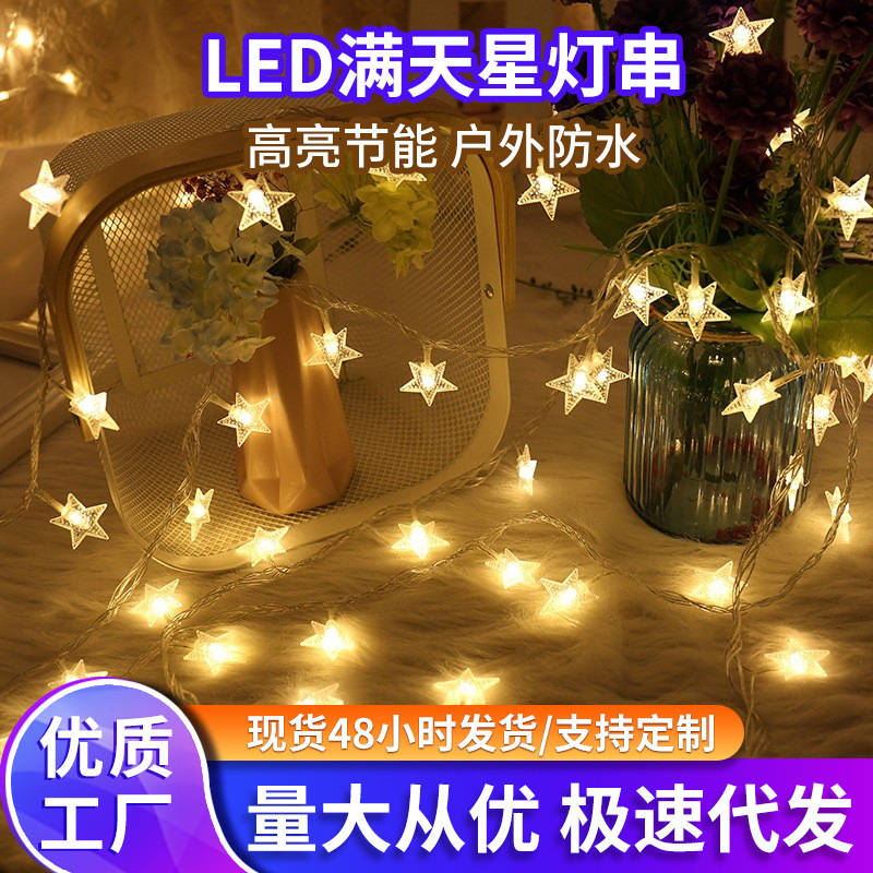 Factory supply LED star light string holiday party wedding decoration flashing light outdoor waterproof starry lights Factory supply LED star light string holiday party wedding decoration flashing light outdoor waterproof starry lights
