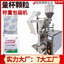 定制干燥剂包装机 全自动三边封袋装中药颗粒包装机 颗粒包装机