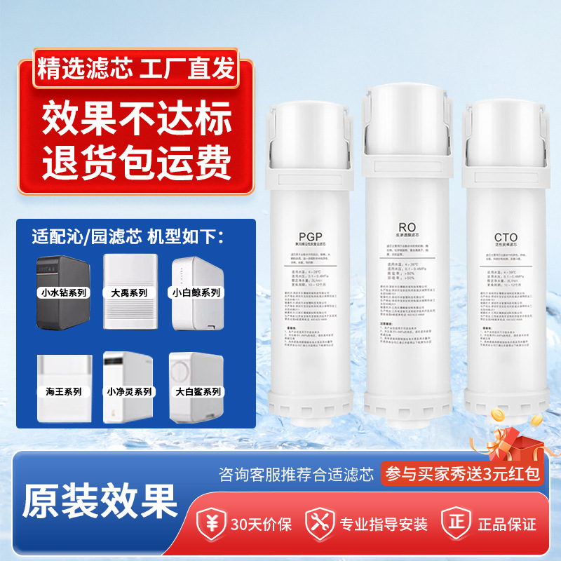 适配沁园提拉滤芯小水钻KRL5003/3953/3913小白鲸PGP复合滤芯批发
