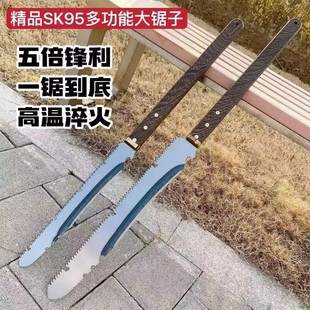 Multifunctional Cutting Saw Sk95 Express Household Woodworking Saw Multifunctional Garden Logging Saw Outdoor Portable Hand Saw