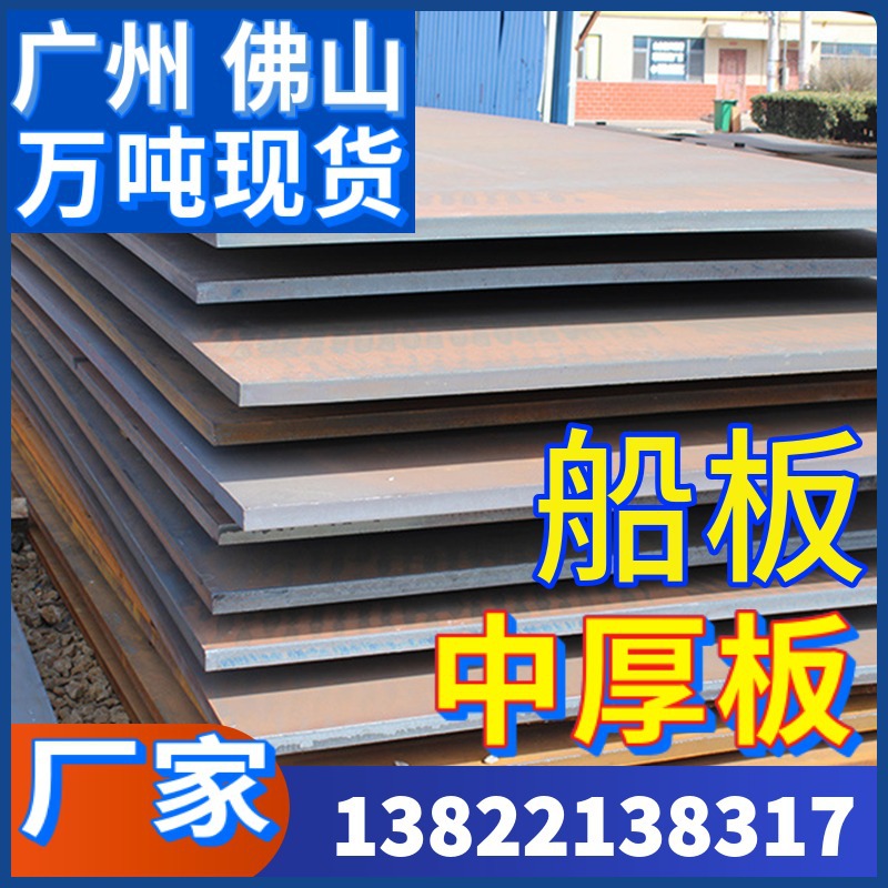 船板中厚板花纹板切割加工钢板钢材Q235平板镀锌板