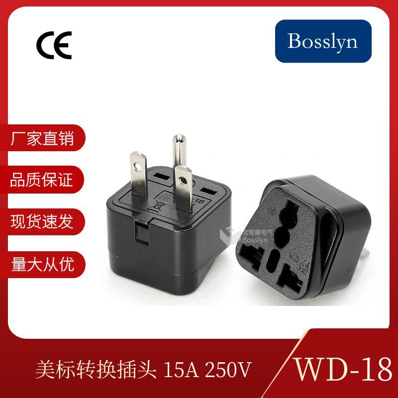美标美国加拿大(220V專用) 转换插头 美式美标美规电源转接头