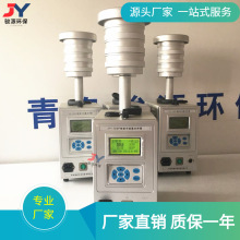 便携式JY-120F型智能中流量颗粒物采样器 TSP/pm2.5/pm10采样仪