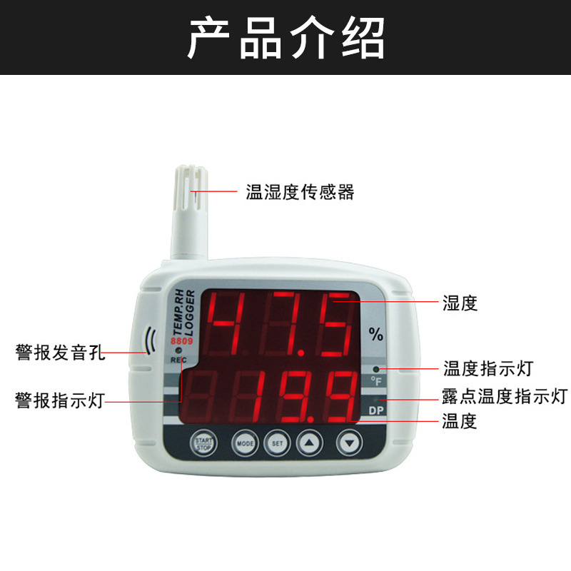衡欣 AZ8809 仓库室内机房工业用大荧幕LED高精度温湿度记录仪器