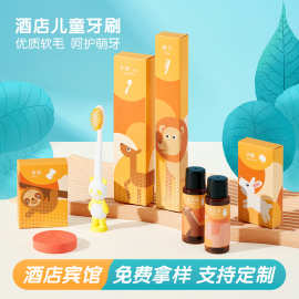 儿童款酒店用品宾馆客房一次性洗漱用品牙刷牙膏套装二合一