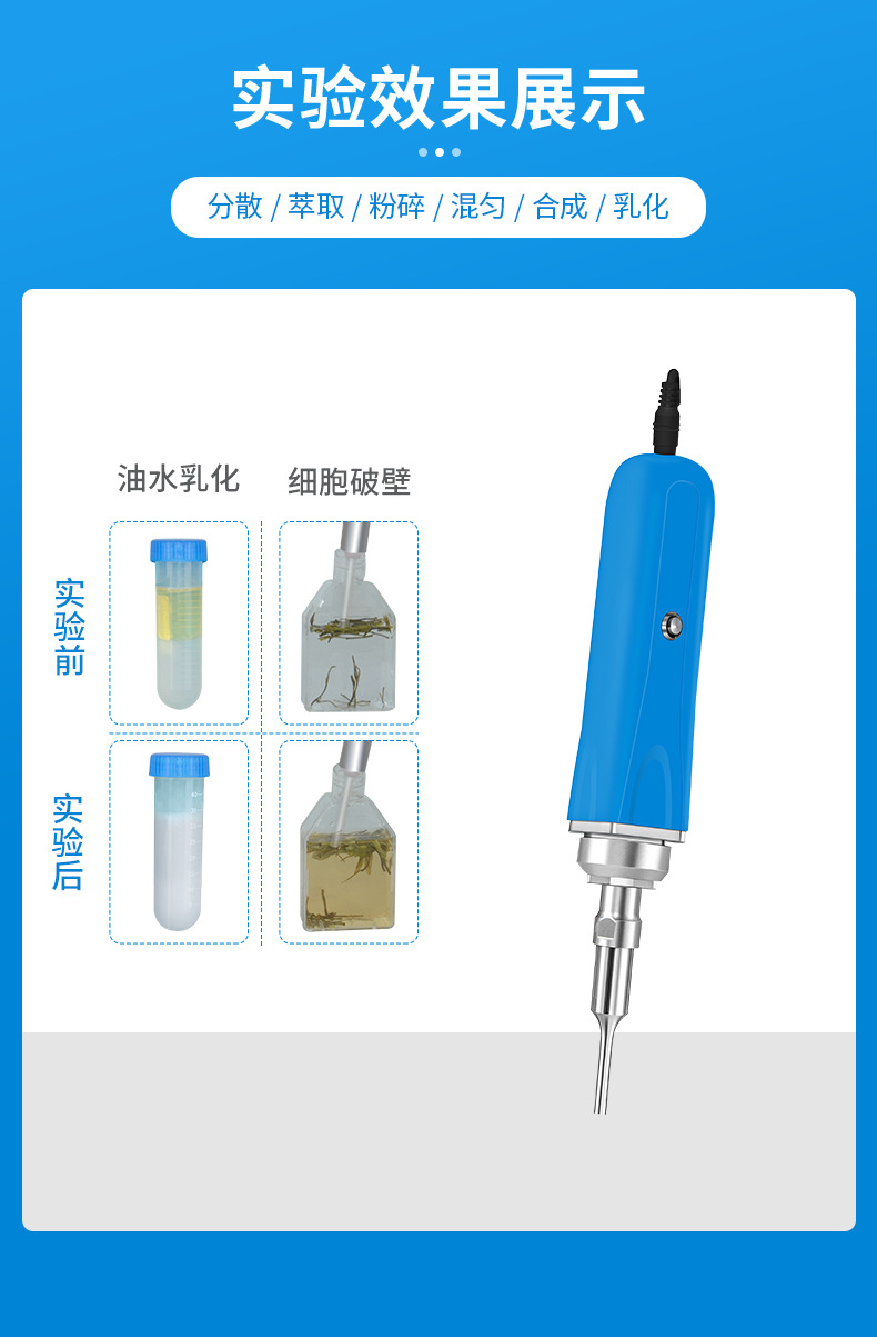 HX-MINI300E超声波破碎仪切片_09.jpg