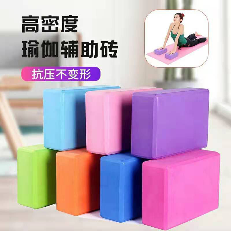 Yoga Brick wholesale Density dance yoga auxiliary tool foam Brick adult children Dedicated dance Brickyard