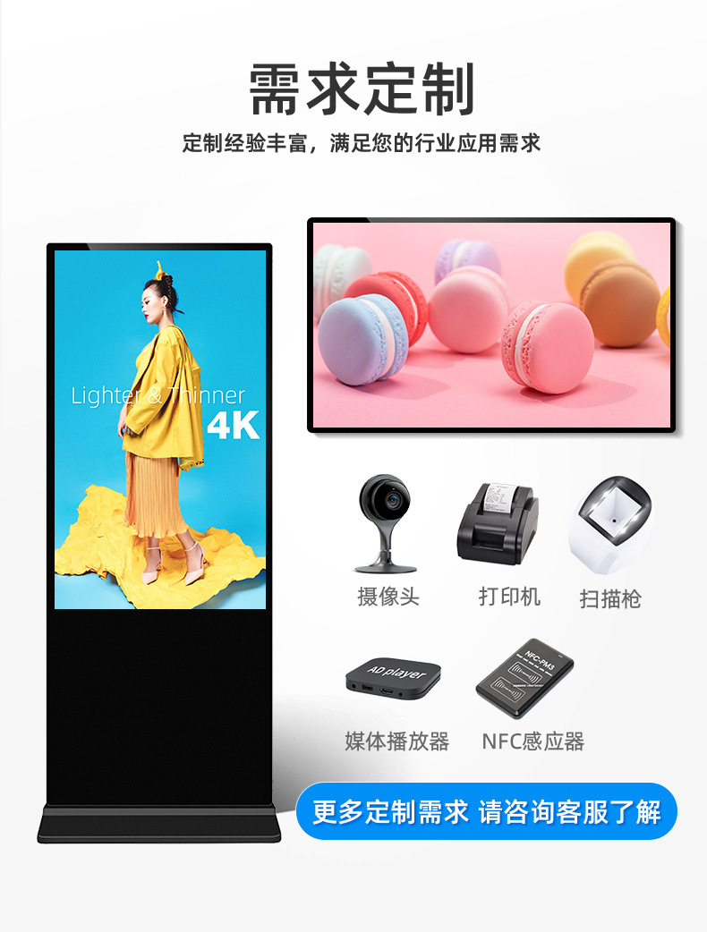 壁挂立式广告机790详情 (9).jpg