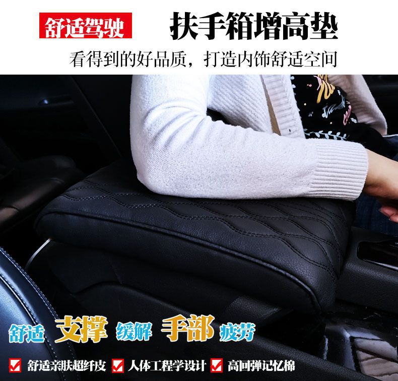 Four Seasons Car Armrest Box Car-Mounted Memory Foam Pad Central Armrest Box Heightening Pad Memory Foam Material Comfortable