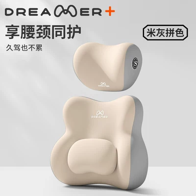 Zhimengren Car Headrest and Lumbar Waist support - zmr-comfort-upgrade-bundle-shopkeepers-pick-beige-gray-color-block