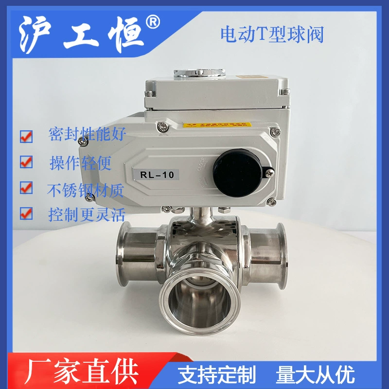 Электрический реверсивный клапан L-типа Электрический санитарный трехходовой шаровой клапан L-типа Реверсивный шаровой клапан T-типа