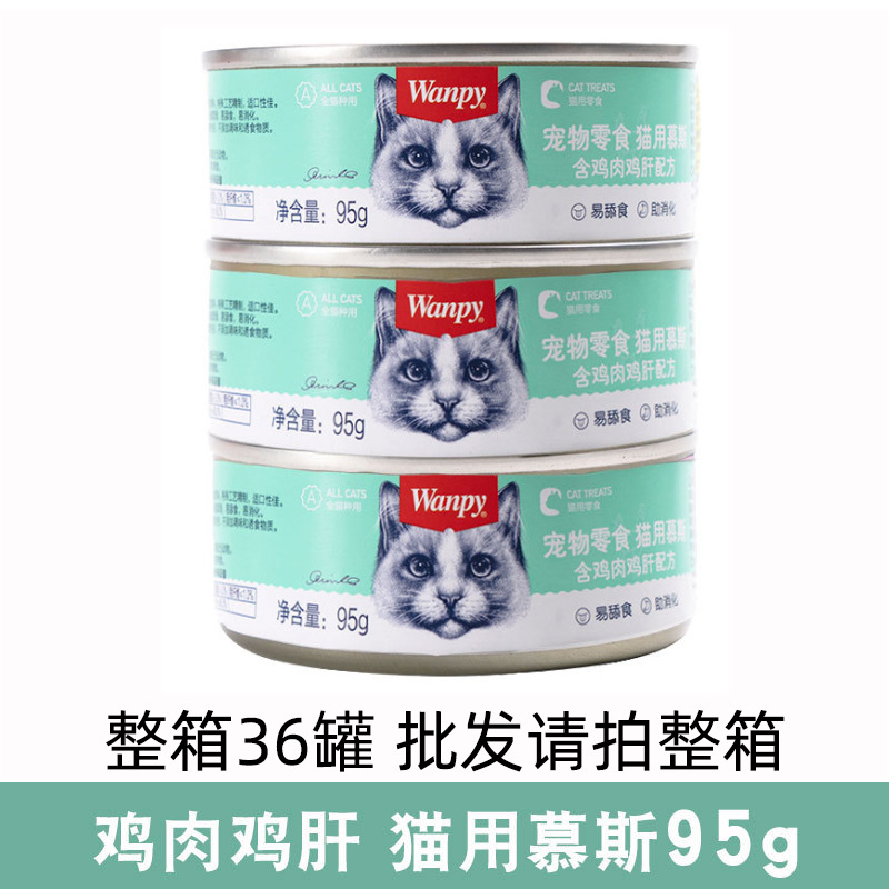 Wanpy Naughty Gato joven gato adulto atún gato bocadillos fresco sellado envasado de carne para gatos enlatados alimentos húmedos para gatos en toda la etapa