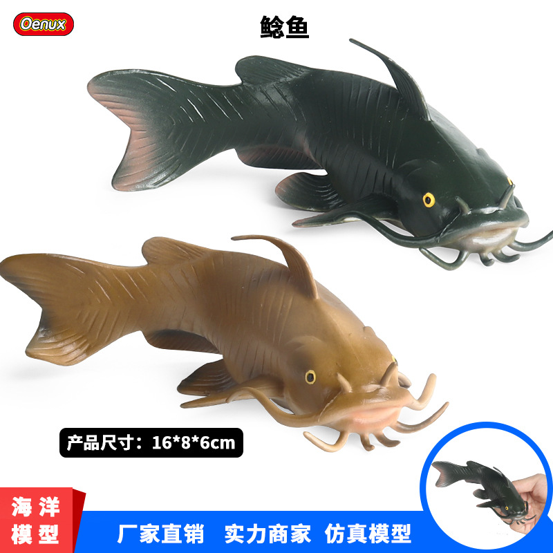 儿童仿真动物模型玩具实心静态摆件鲶鱼塘虱怀头鱼胡子鲶淡水鱼