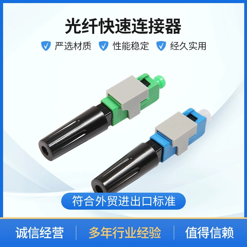 SC круглый крышка черный корпус волоконно-оптический холодный соединение волоконно-оптический соединитель волоконно-оптический быстрый разъем