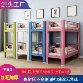 工厂批发铁艺拼接双层儿童床带护栏幼儿园午睡床上下铺铁床托管班