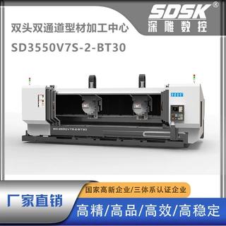 双头双通道大型铝型材加工中心SD3550V7S-2-BT30长件铝型材加工