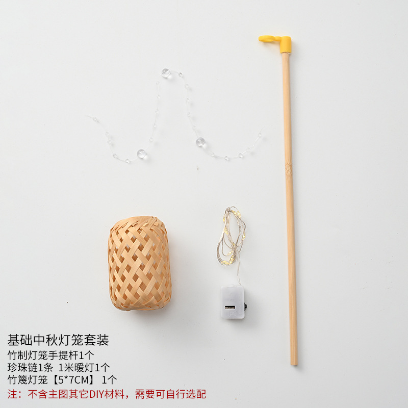 2025新款中秋灯笼手工diy材料包成品挂件中秋节儿童手提灯笼花灯|undefined