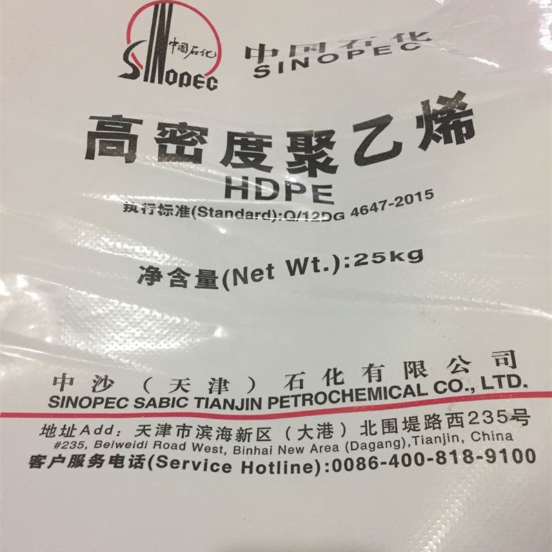 配送中沙天津 100级管材料 品牌经销HDPE PN049-030-122 挤出级