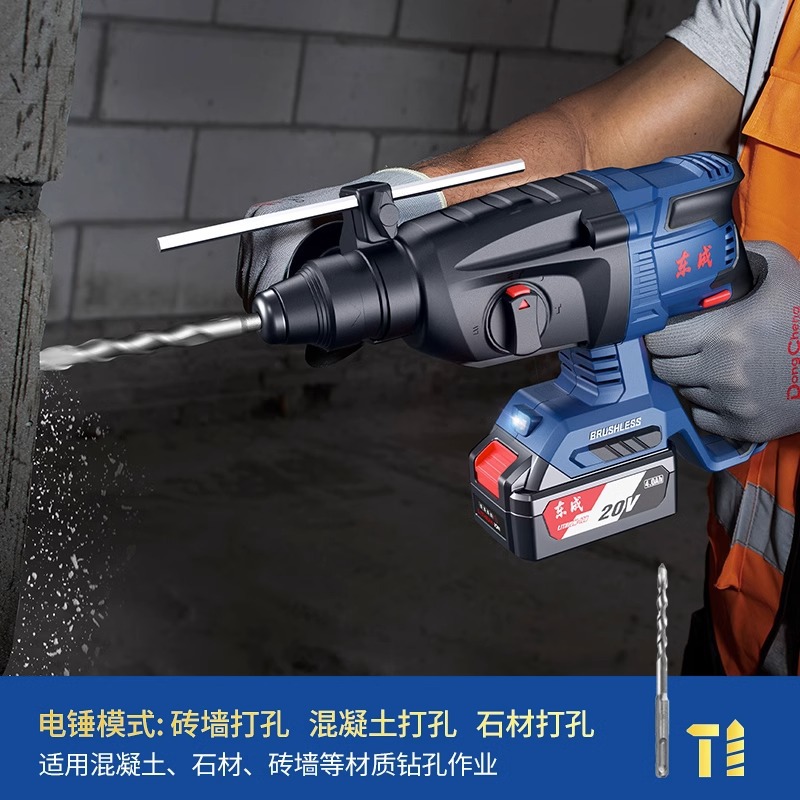 Dongcheng martillo eléctrico recargable DCZC04-24 multifuncional perforación de impacto eléctrica picador eléctrico hacia adelante y hacia atrás martillo eléctrico de tres usos