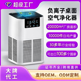 空气净化器;果蔬解毒机;空气净化配件