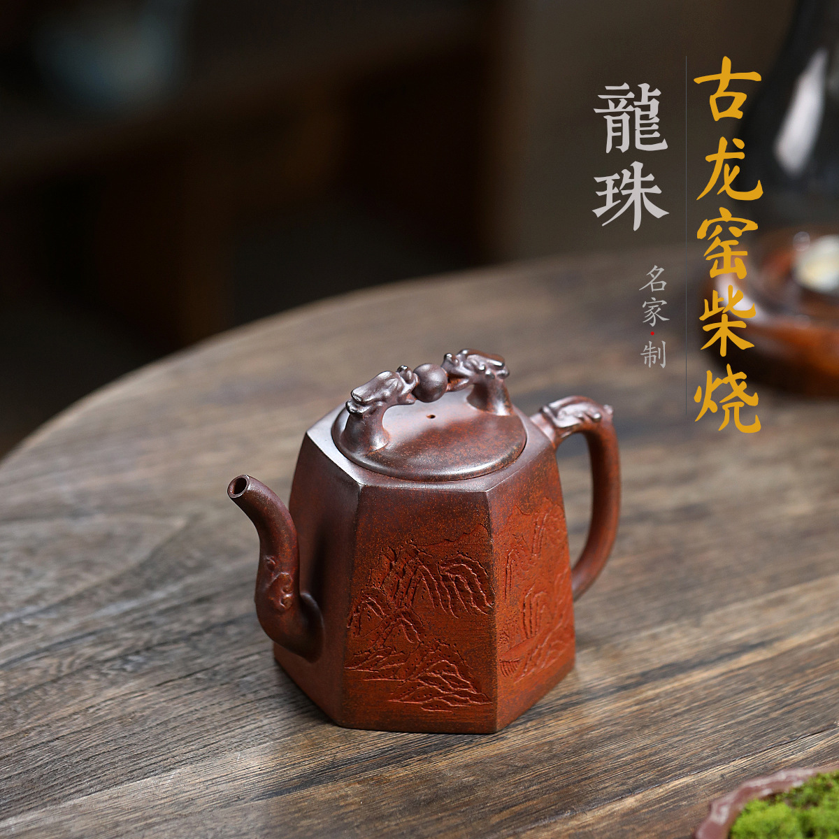 Shuanglong Diving Ball Gulong Kiln Чайник ручной работы, каллиграфия и живопись, Yixing Zisha Gongtang, прямая доставка источника чайного сервиза