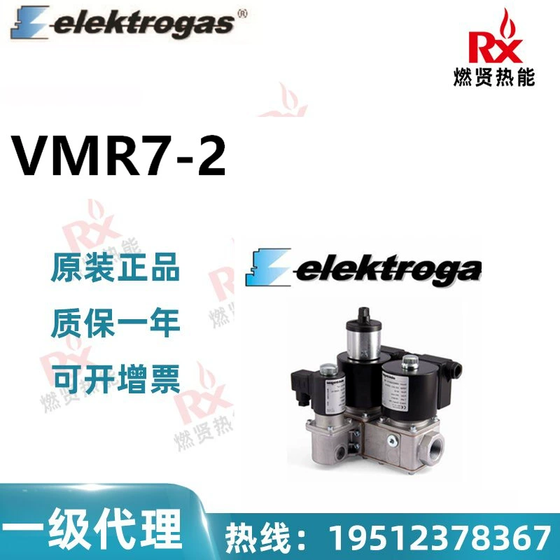 Итальянский электромагнитный клапан Electrolux VMR7-2 клапан и катушка могут продаваться отдельно