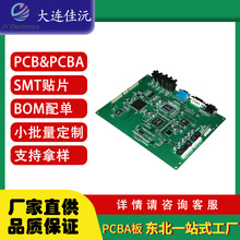 工厂定制板服务电路原型组装Oem Pcb布局Pcb工厂组装印刷Pcb