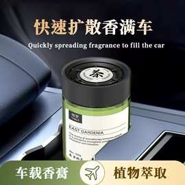 车用香水香薰;香薰;汽车摆件