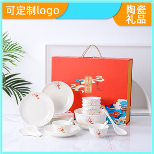 Chinese Knot 22-Piece Tableware Set Gift Box Ceramic Bowls, Plates, and Spoons Set Tableware Gift Opening Ceramic Tableware Set