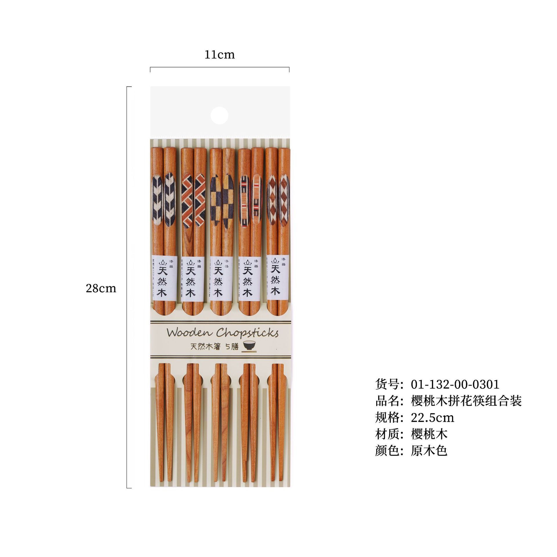 벚나무 쪽모이 세공 젓가락 5쌍