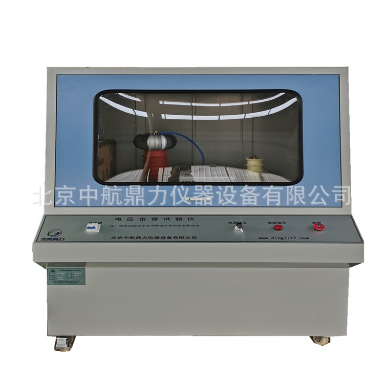 LJC系列电压击穿强度试验仪  高压击穿强度试验仪