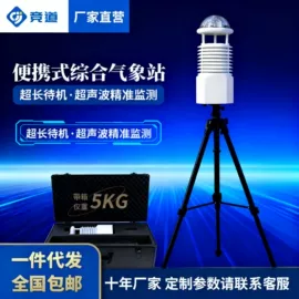 自动气象站;水文仪器;其他环境检测