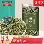 透骨草搭配组合牛筋草伸筋草牛根草牛顿草舒筋草新货罐装90g代发
