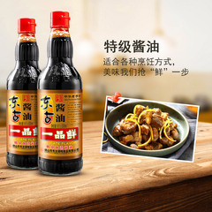 東古一品新鮮醤油 (ガラス瓶) 500ml醸造醤油炒め鍋焼きに油皿をつけて味付けする