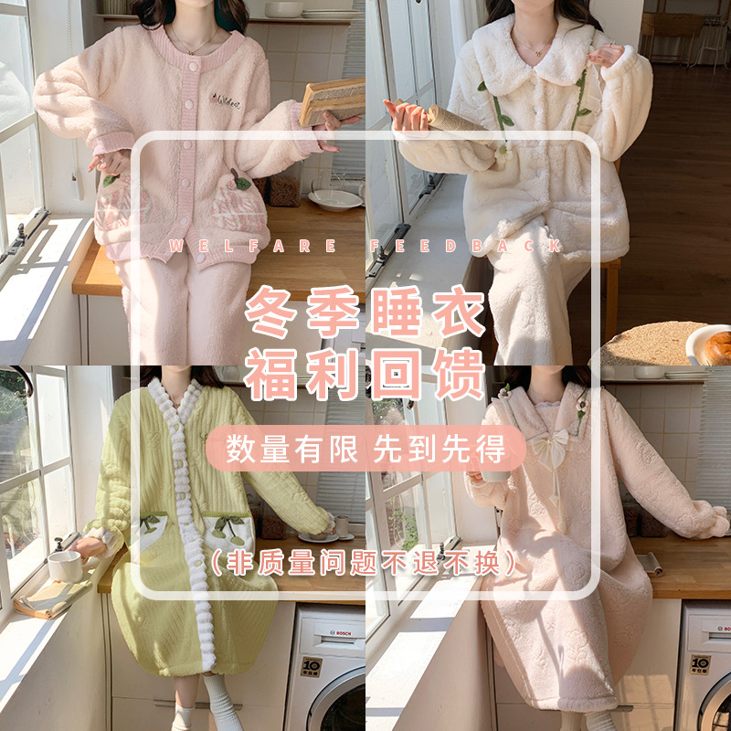 [Special Offer] Women's Winter Coral Fleece Pajama Set, Thickened Cardigan, Warm Flannel Loungewear, Suitable for Outdoor Wear