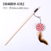 Factory spot Bamboo and wooden cat stick cat toy self -ramp fish feather bell teasing cat pole pet supplies wholesale