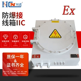 配电箱;防爆箱;其他防爆器材