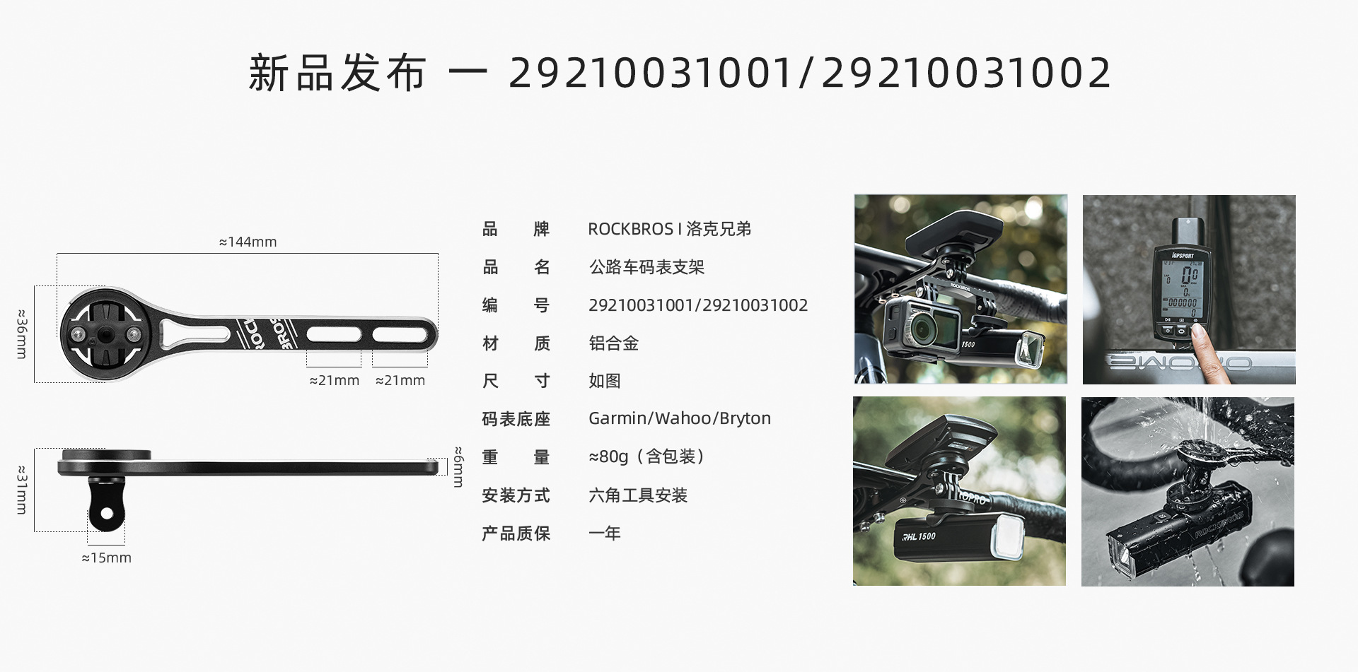 ロックブラザーズ 道路自転車一体把ブラケット 符号表車灯拡張架 アルミ合金 複数カラー 在庫あり