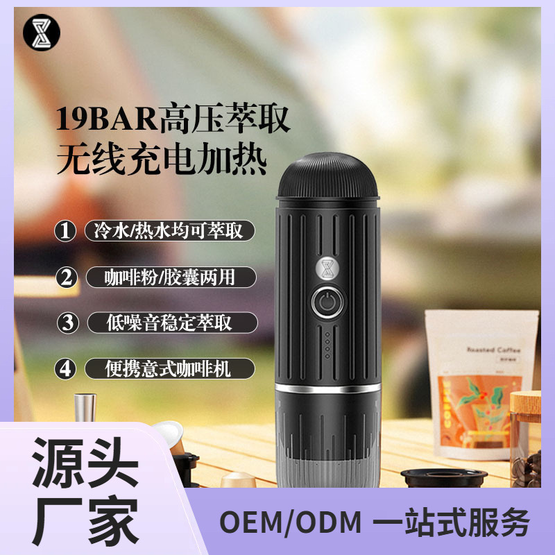 Coffee machine new wireless heating electric espresso coffee machine powder capsule charging portable outdoor travel car home Coffee machine new wireless heating electric espresso coffee machine powder capsule charging portable outdoor travel car home