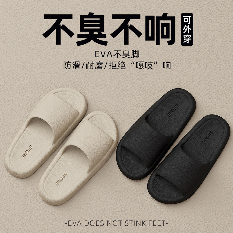 High-End Slippers for Women for Summer Outdoor Wear 2025 New Style Indoor Home Bathing Breathable Soft-Soled Eva Sandals for Women